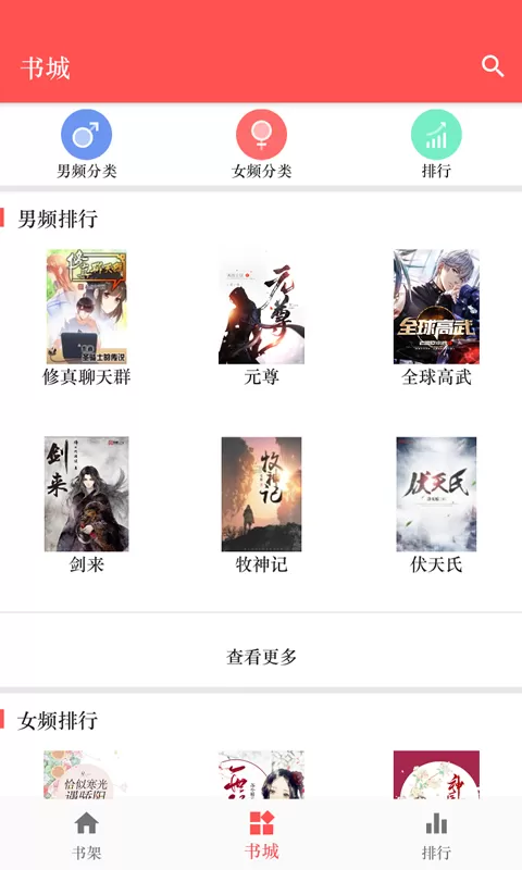 伴读小说下载官网版图3