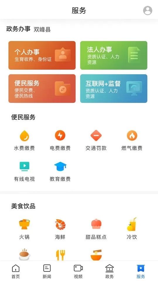 新双峰下载app图3