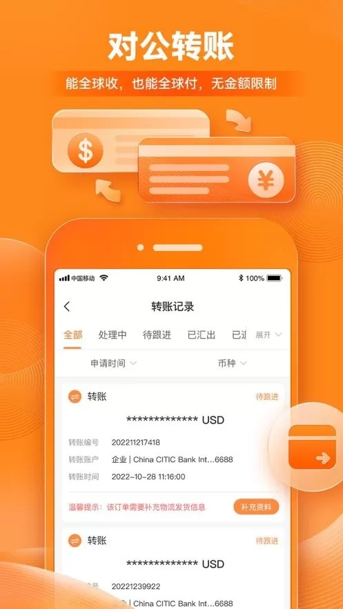 XTransfer软件下载图0