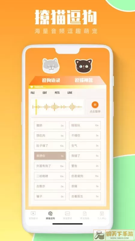 猫咪翻译助手下载最新版本