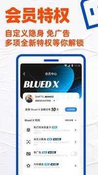 小蓝（Blued）安卓版最新版图0