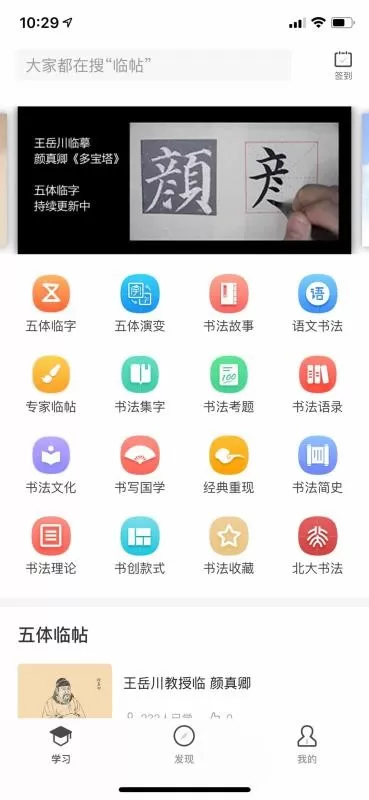 书法应试深造下载官方版图0