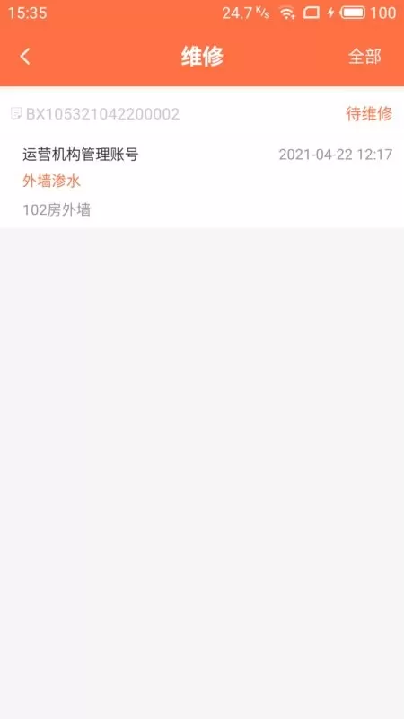 顺德e养app最新版图1