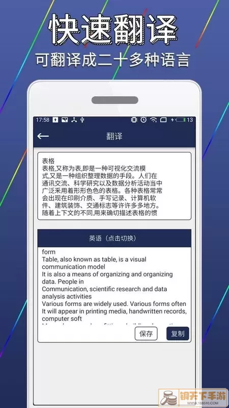 图片文字识别转换安卓免费下载