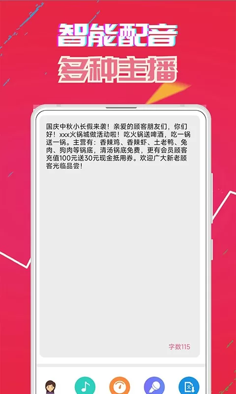 萌我语音包下载免费图2