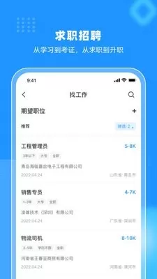 伟东云官网版最新图0