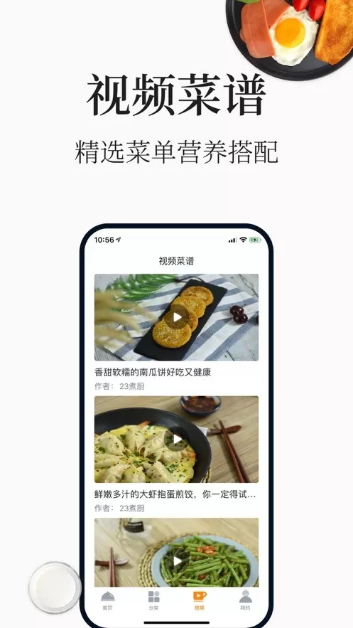 做菜大全正版下载图0