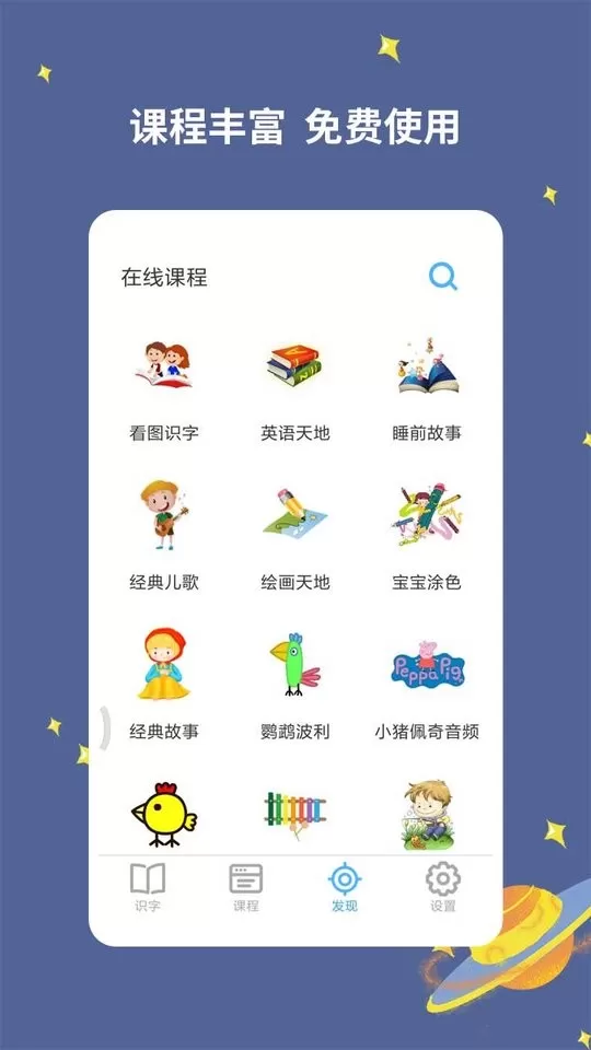 宝宝爱识字官方正版下载图2