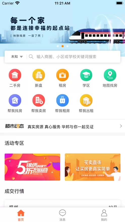 豪世华邦官网版旧版本图1