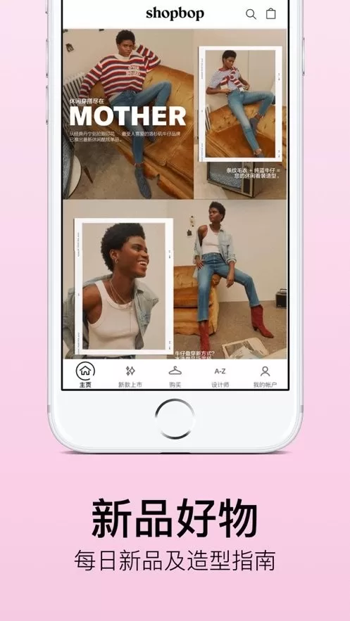 Shopbop烧包网平台下载图2