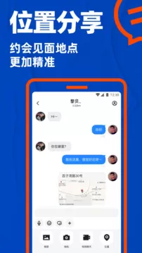 小蓝（Blued）安卓版最新版图2