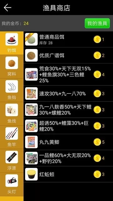 钓鱼看漂安卓最新版图1