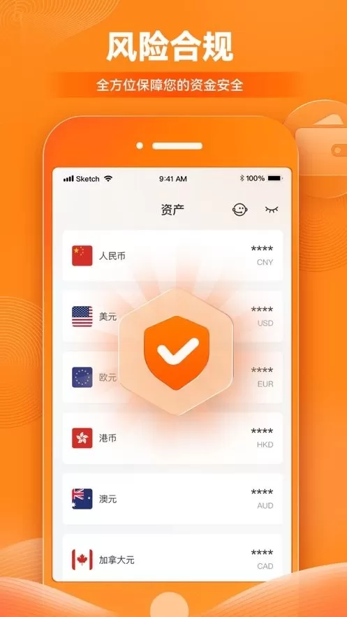 XTransfer软件下载图1