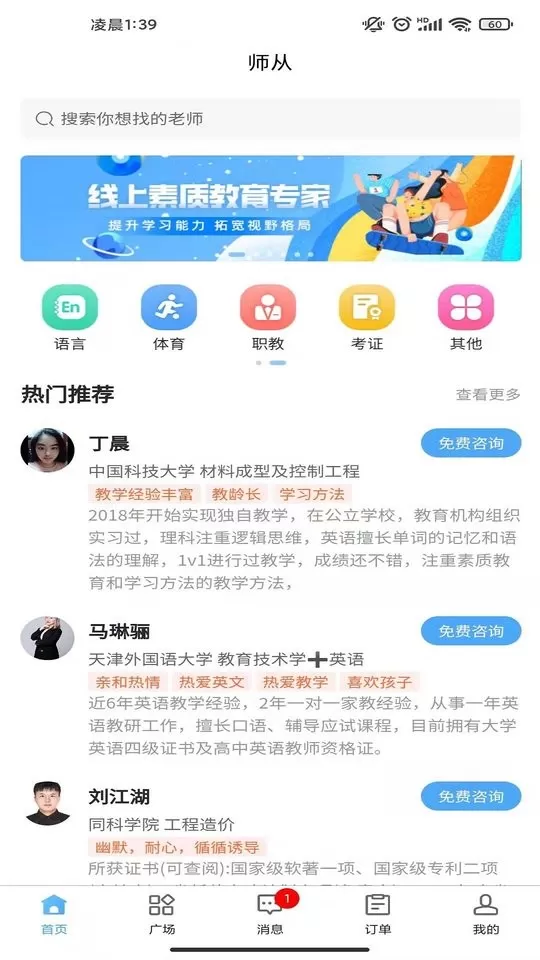 师从下载免费版图0