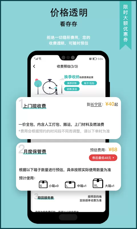 存存下载官网版图0