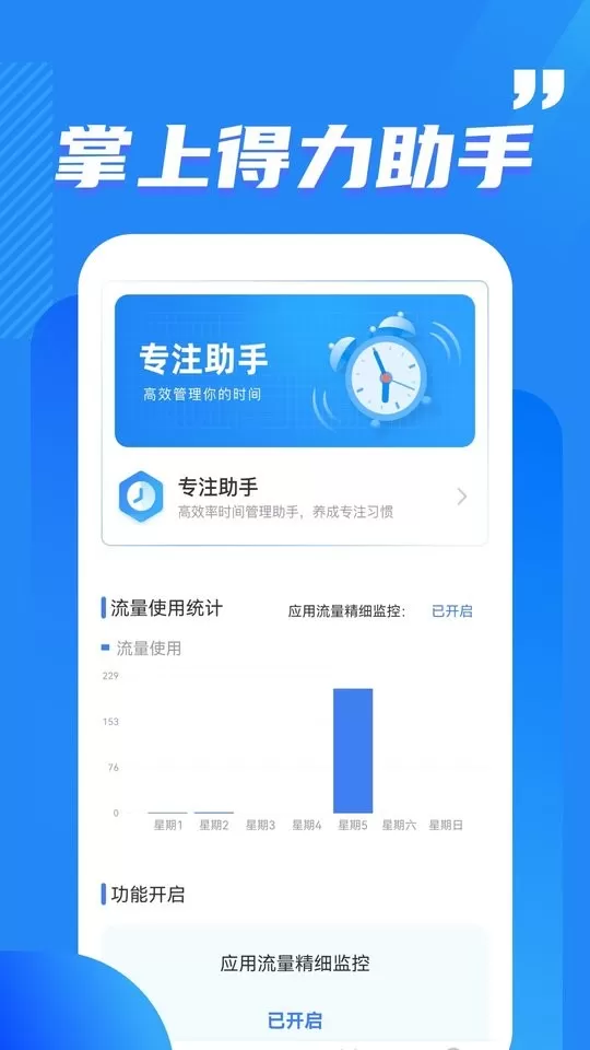 酷玩流量app最新版图0