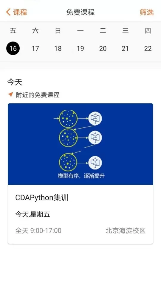 经管之家下载安装免费图2