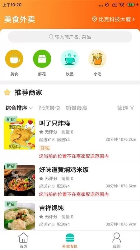 广德同城官网正版下载图3