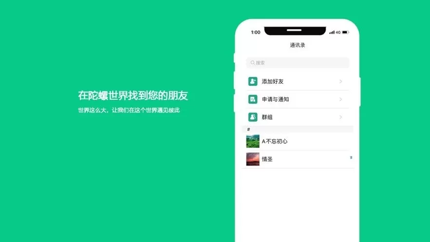 陀螺世界最新版图1