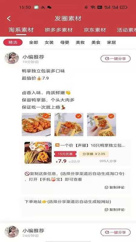 薄鱼E购下载官网版图0