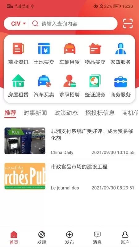 非贸下载官方正版图1