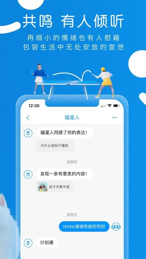 same下载官网版图0