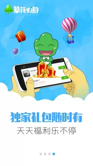 草花最新版app图1