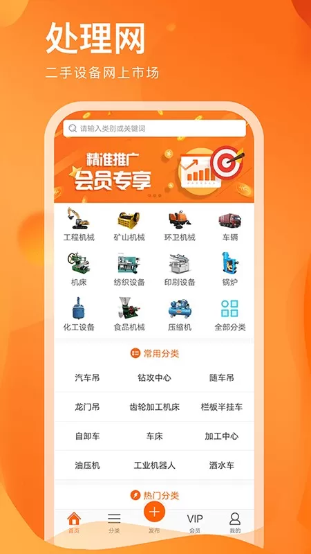 处理网下载手机版图3