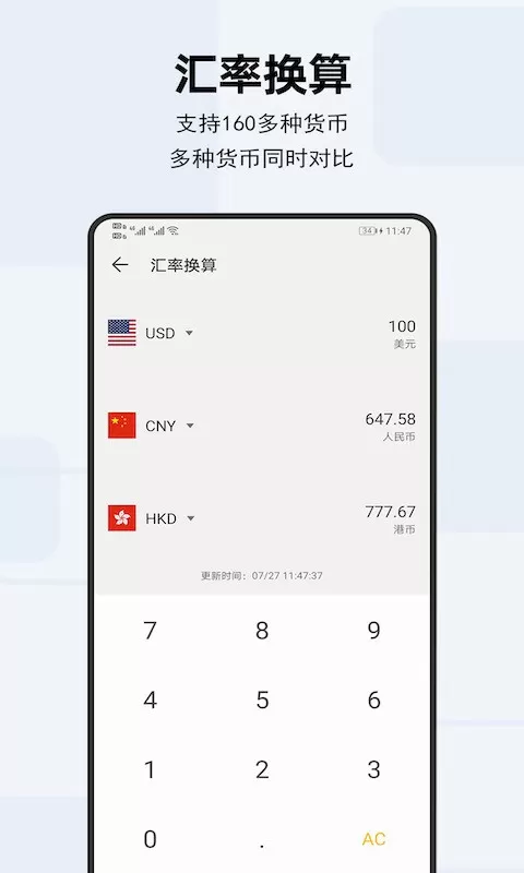 天天计算器app下载图3