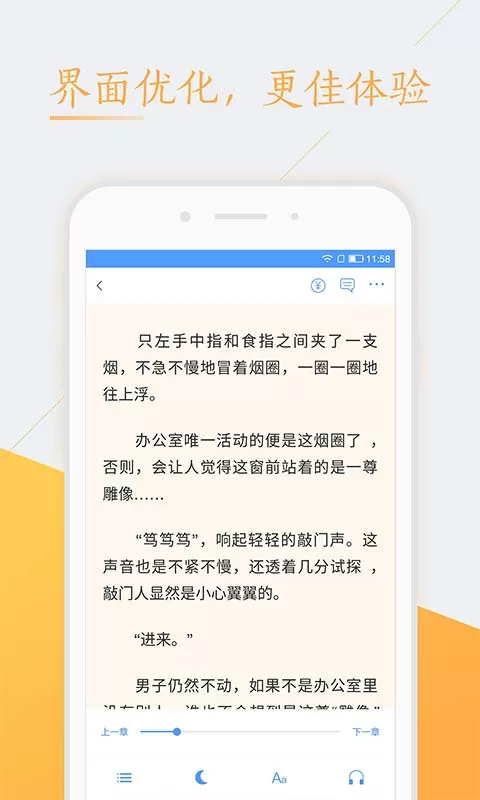 纯色小说官网版手机版图0