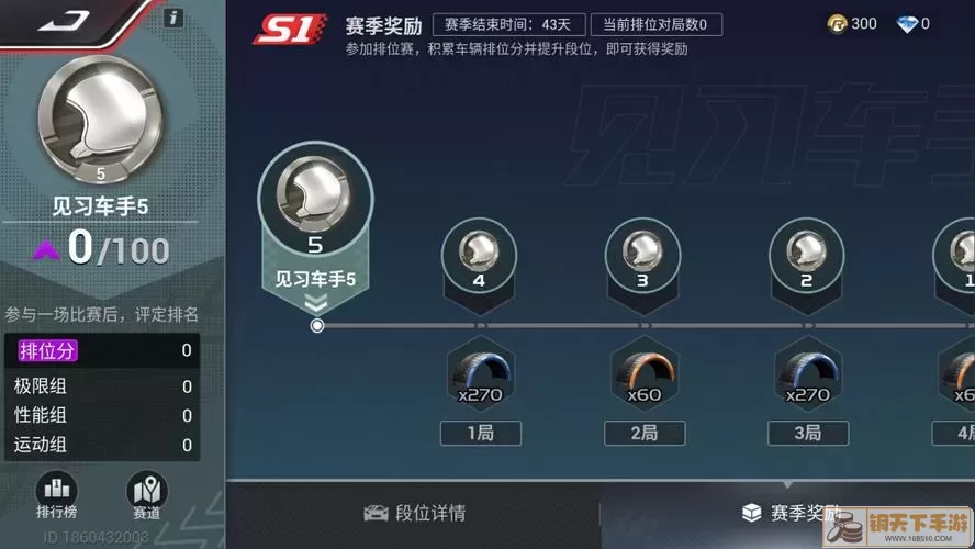 巅峰极速qq登录是什么服