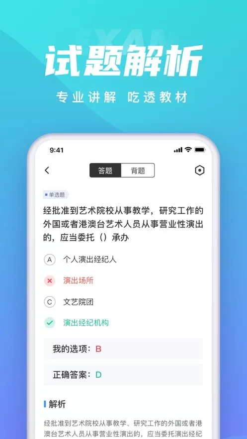 保育员考试聚题库下载安装免费图0