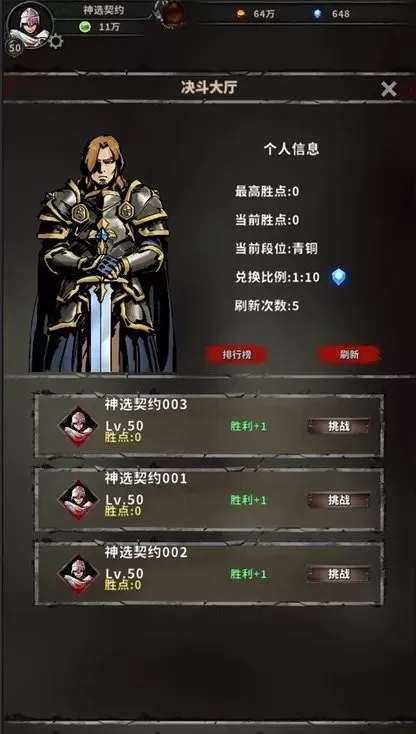 神选誓约官网版手游图3