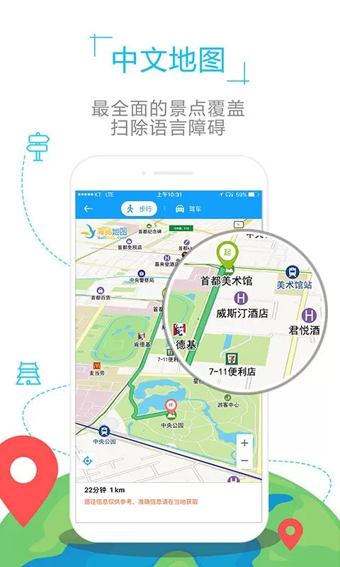 乌克兰地图官方版下载图2