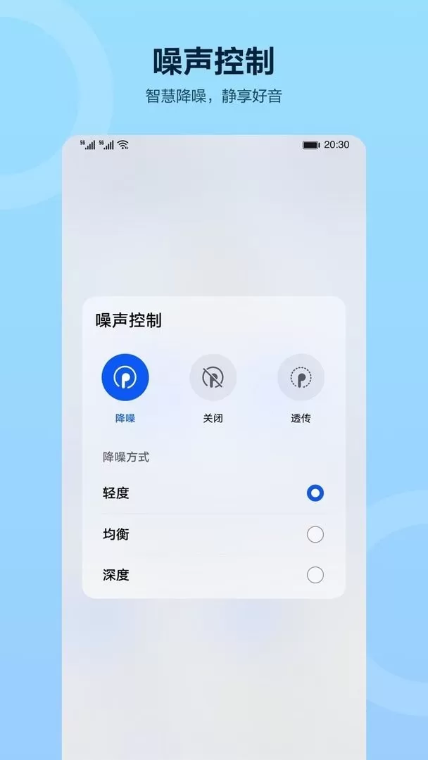 智慧音频手机版图2