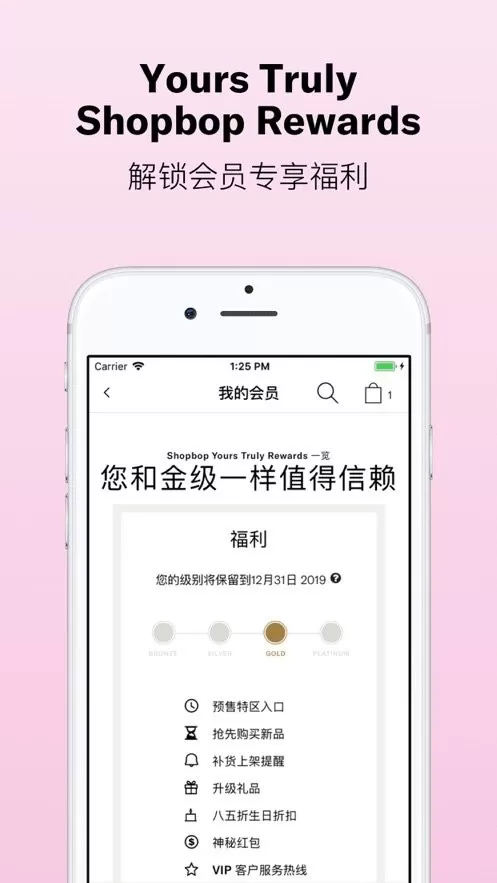 Shopbop烧包网平台下载图0