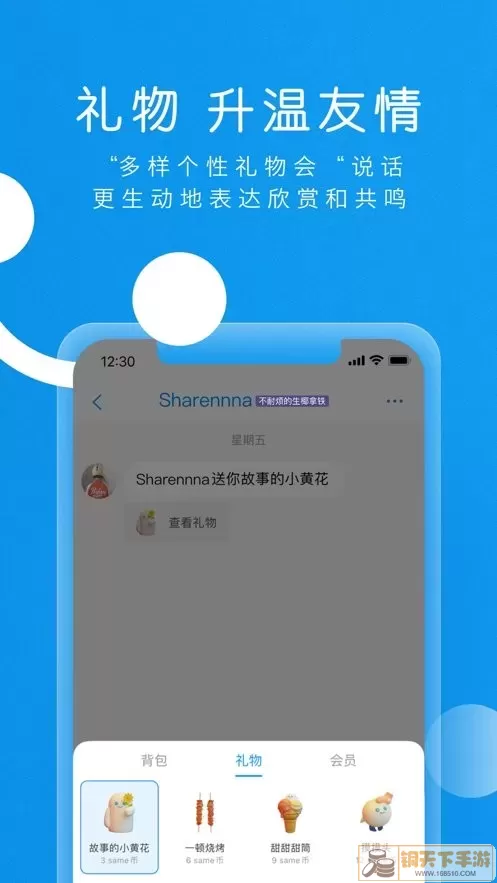 same下载官网版