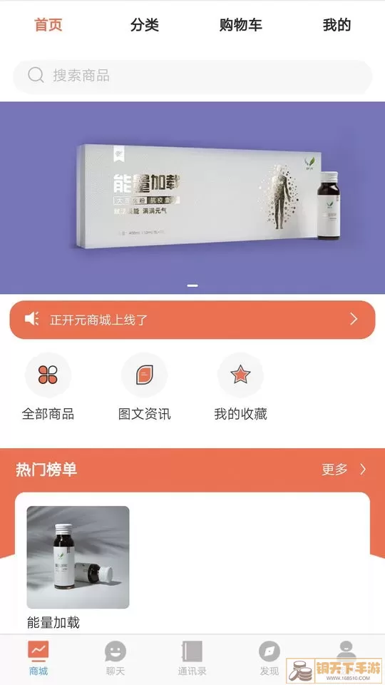 正开元新零售系统官网版app