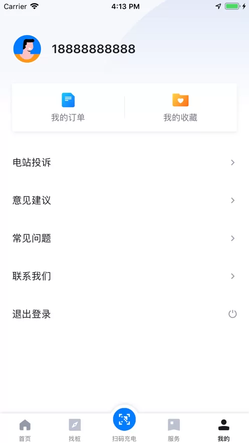 海南充电桩下载免费版图1