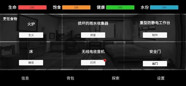 残喘2024最新版图1