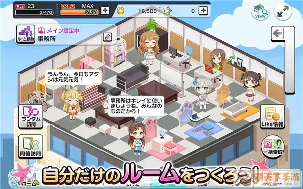 デレステ安卓版app