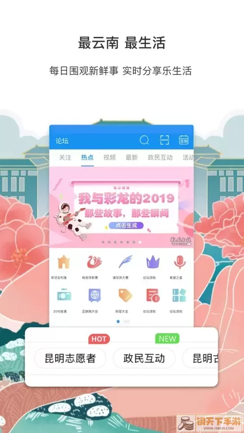 彩龙社区app最新版