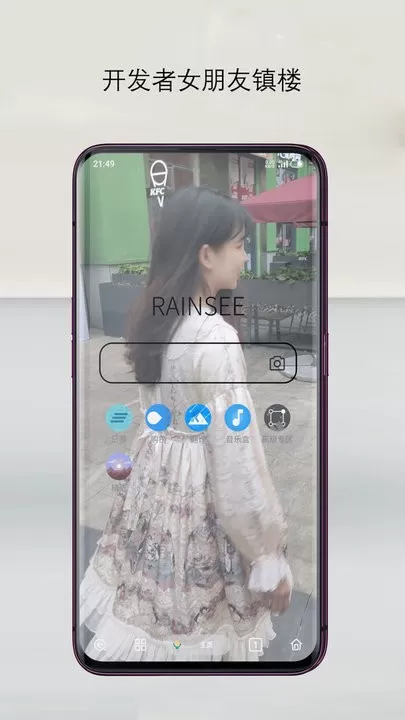 Rains浏览器免费下载图2