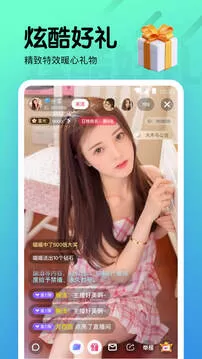 伊人视频直播app下载图2