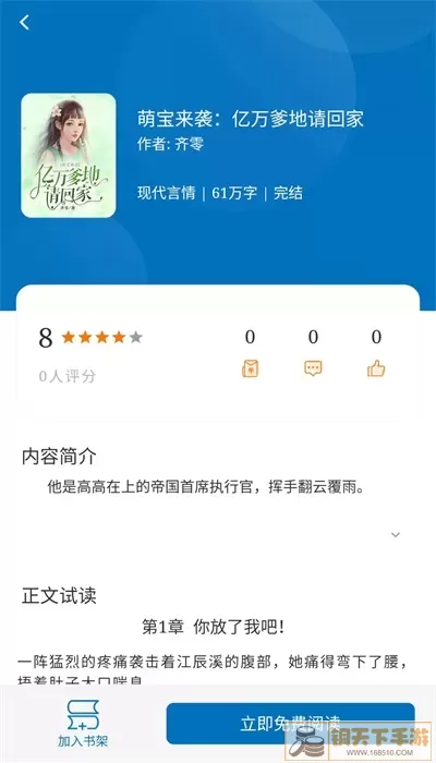 阅迷小说官网正版下载