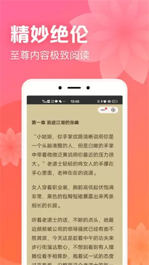 书神小说阅读器最新版图2