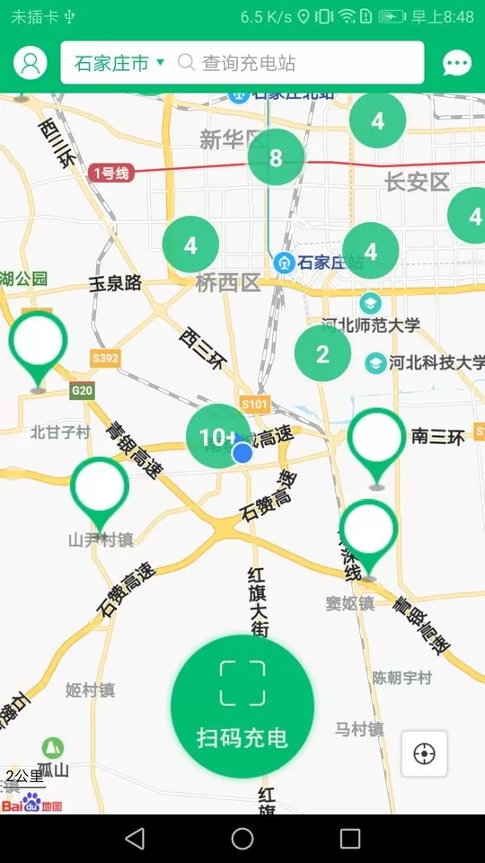 充电管家官网版app图0