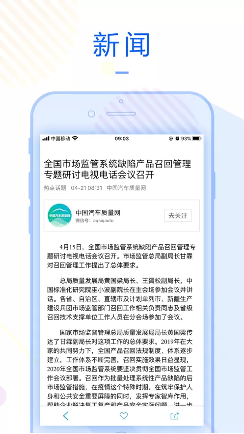 车质宝典下载手机版图3