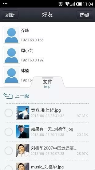 飞鸽传书官网正版下载图0