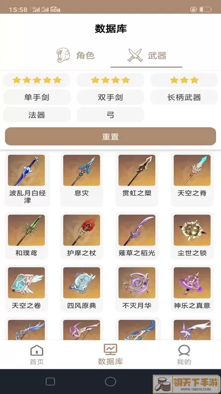 原神工具箱最新版